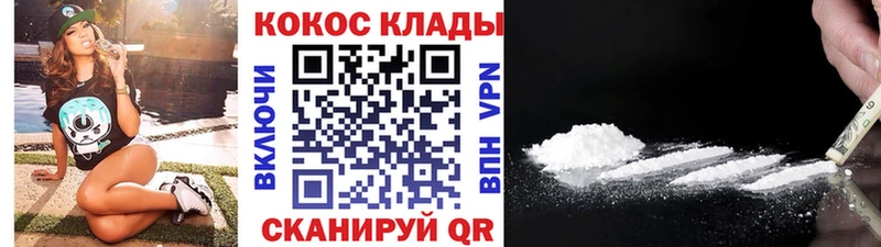COCAIN 99% Кирово-Чепецк