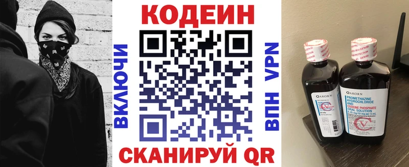 где продают   Кирово-Чепецк  Кодеиновый сироп Lean Purple Drank 