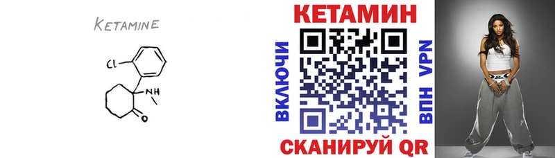 Кетамин VHQ  как найти   Кирово-Чепецк 