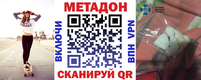 МЕТАДОН мёд  где продают наркотики  Кирово-Чепецк 