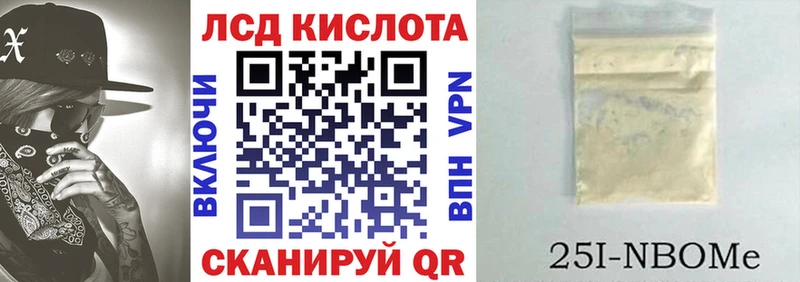 Марки 25I-NBOMe 1,8мг  Кирово-Чепецк 